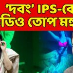 Ajay Pal Sharma IPS: The Encounter Specialist Making Waves in Bengal