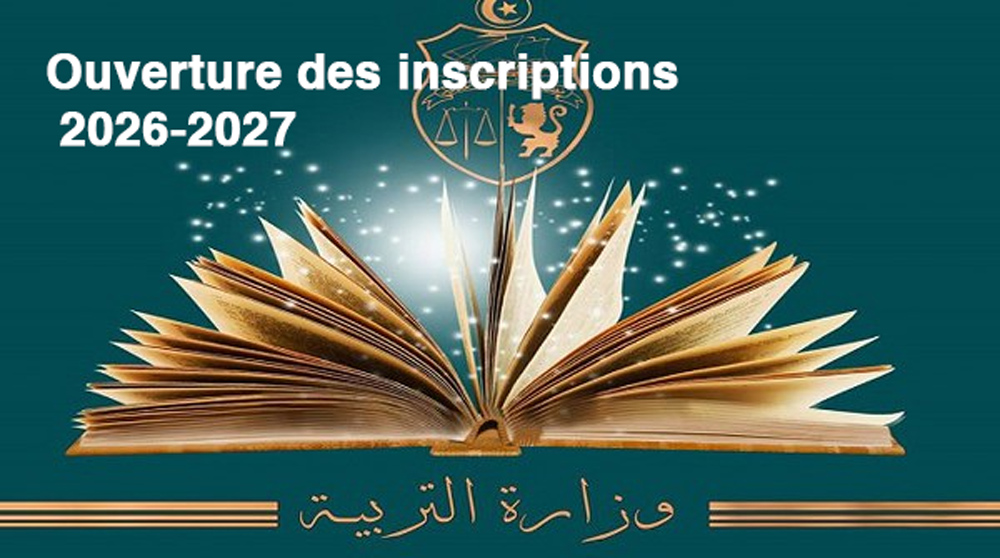 Tunisie : ouverture des inscriptions tardives en 1re année du primaire pour l'année scolaire 2026-2027
