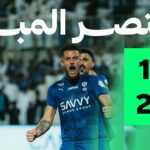 الهلال الخليج: تطورات جديدة في عالم كرة القدم العربية