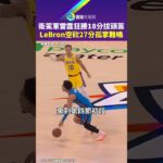 Thunder Dominate Lakers in Game 1 of West Semifinals, SGA’s Off Night Overlooked