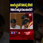 Vijay’s Political Party TVK Surges Ahead, Leaving DMK in the Dust